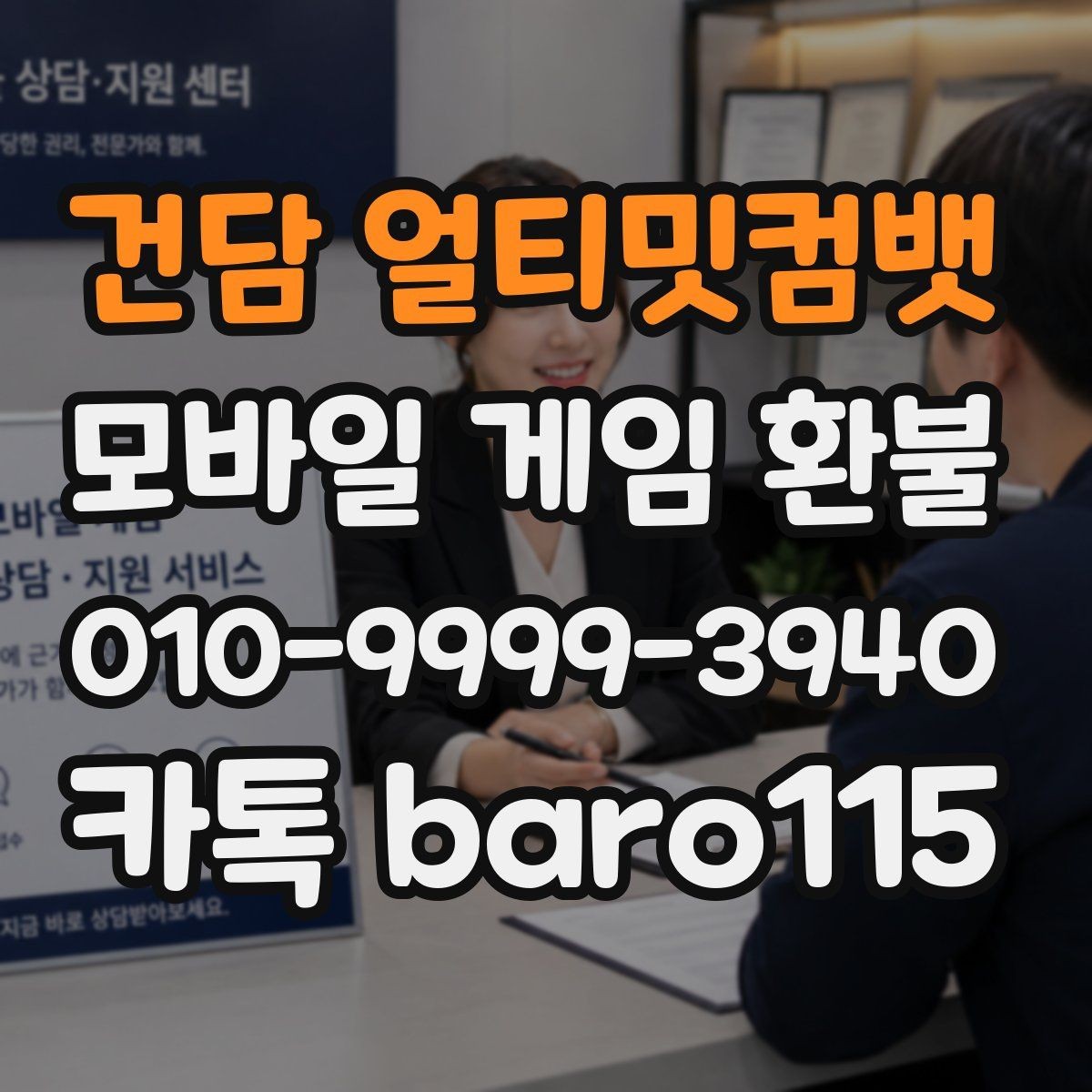 건담 얼티밋컴뱃 환불 주문번호 입력 전 살펴볼 정보