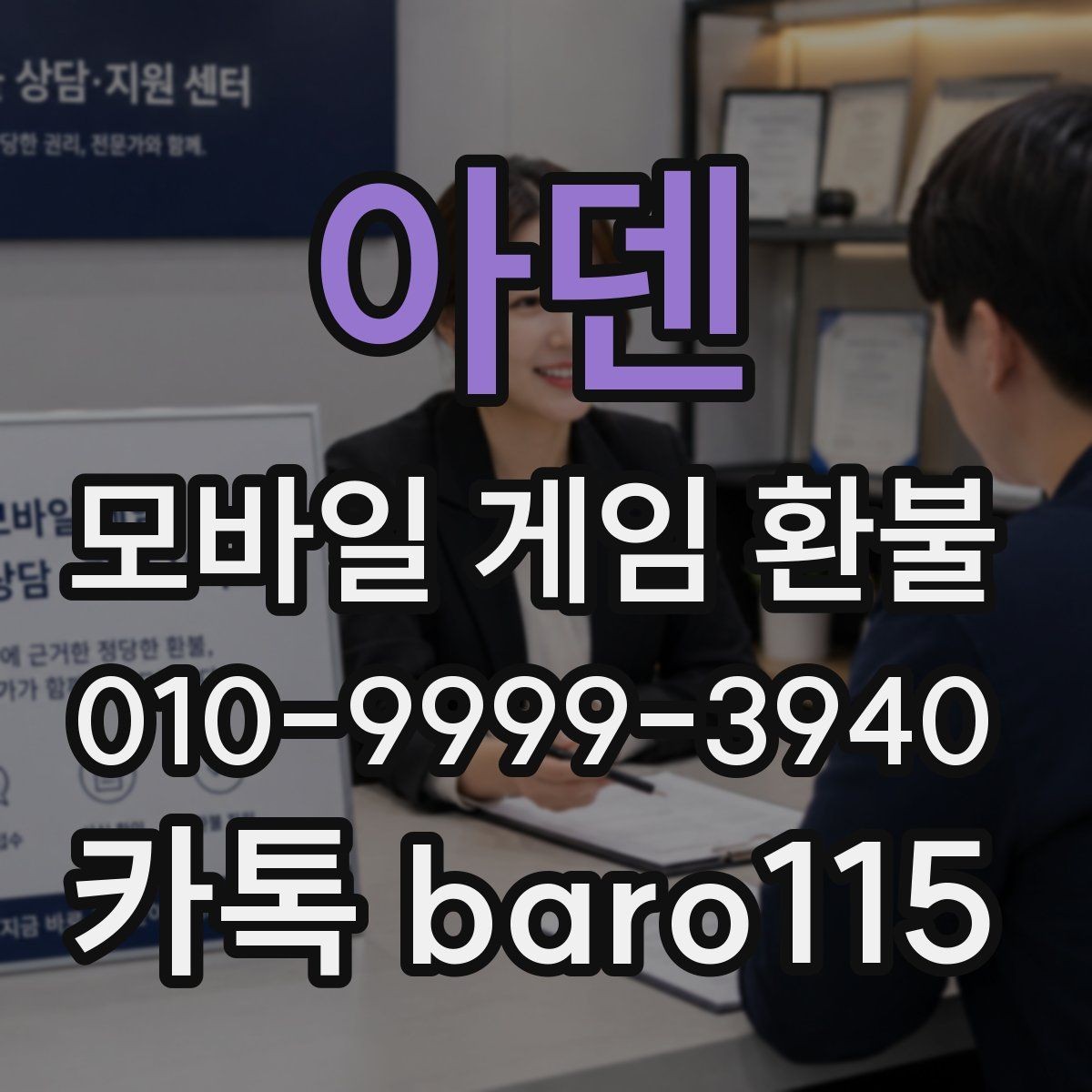 아덴 환불 애플 ID 결제 이력 보는 법