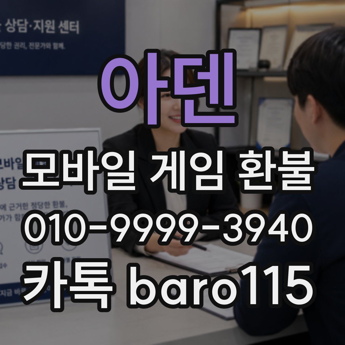 아덴 환불