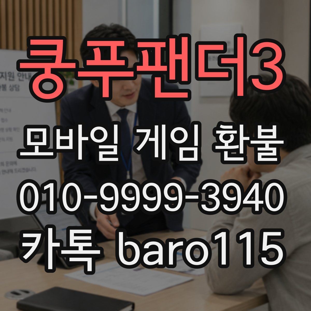 쿵푸팬더3 환불 접수 후 처리 지연이 생기면 먼저 볼 정보