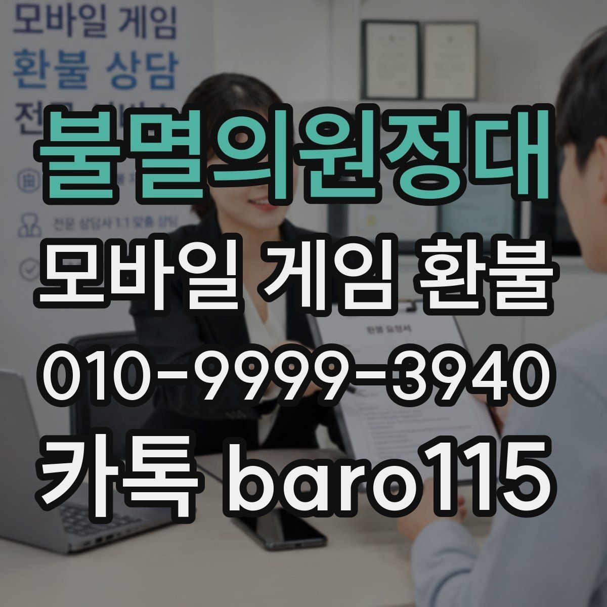 불멸의원정대 환불 요청이 반려된 뒤 확인할 부분