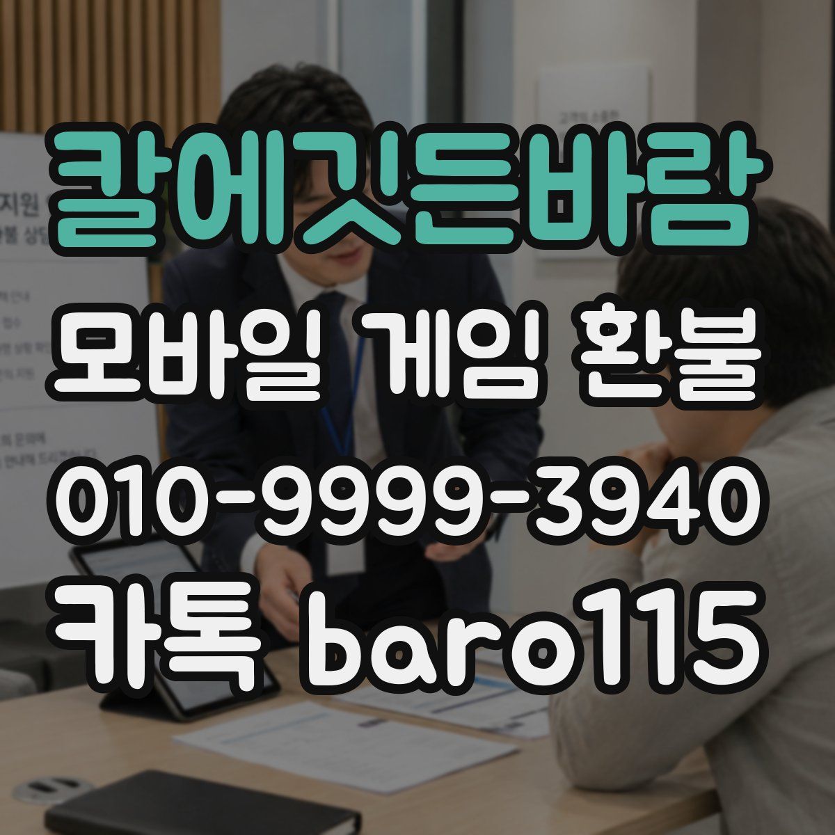칼에깃든바람 환불