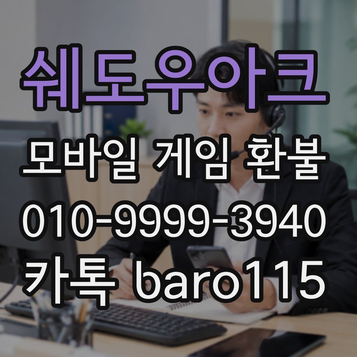 쉐도우아크 환불 애플 ID 결제 이력 보는 법