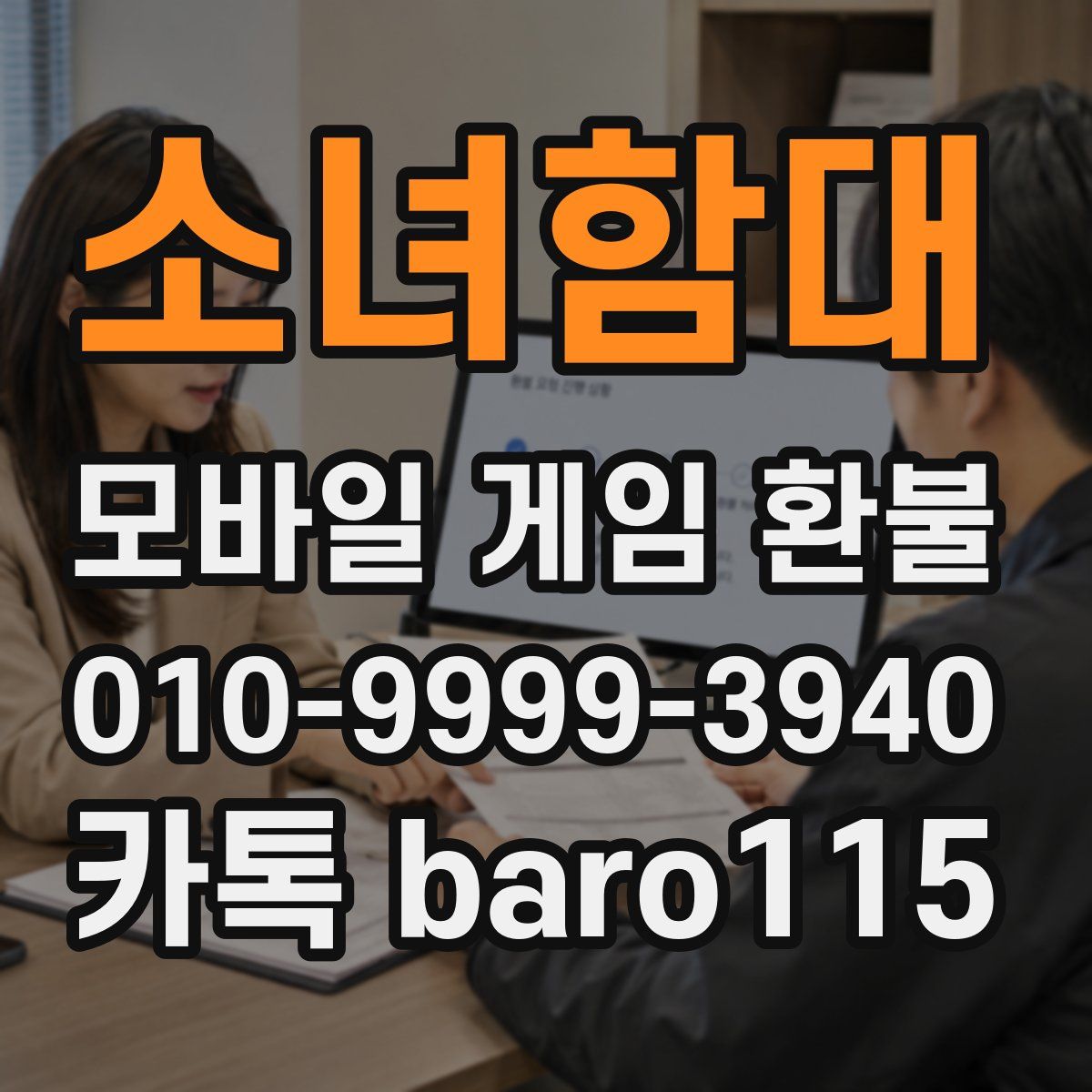 소녀함대 환불