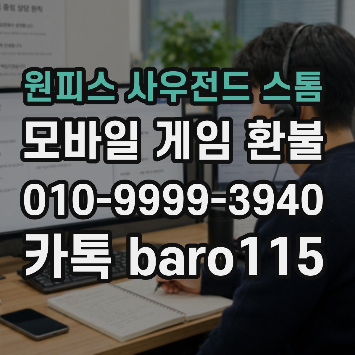 원피스 사우전드 스톰 환불