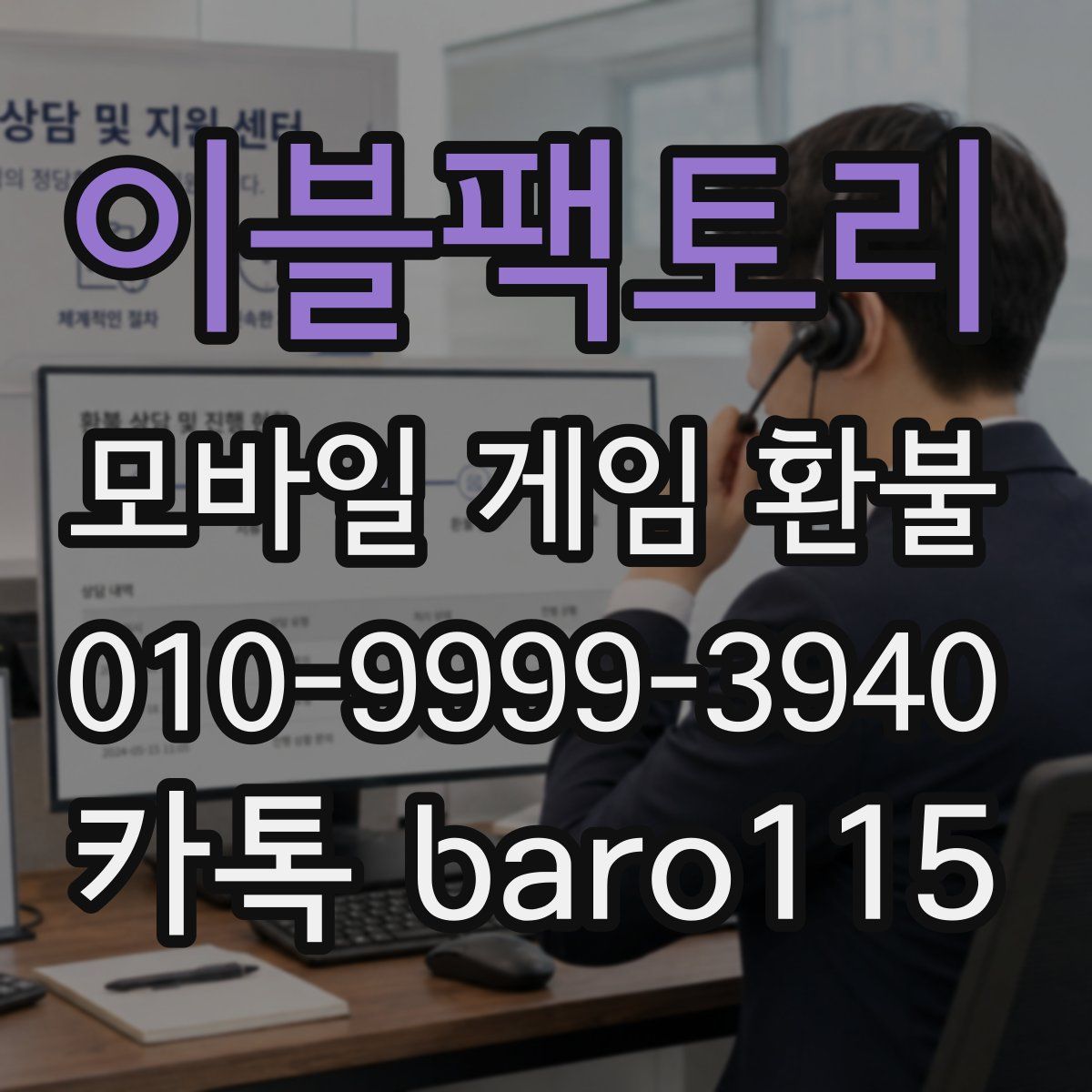 이블팩토리 환불