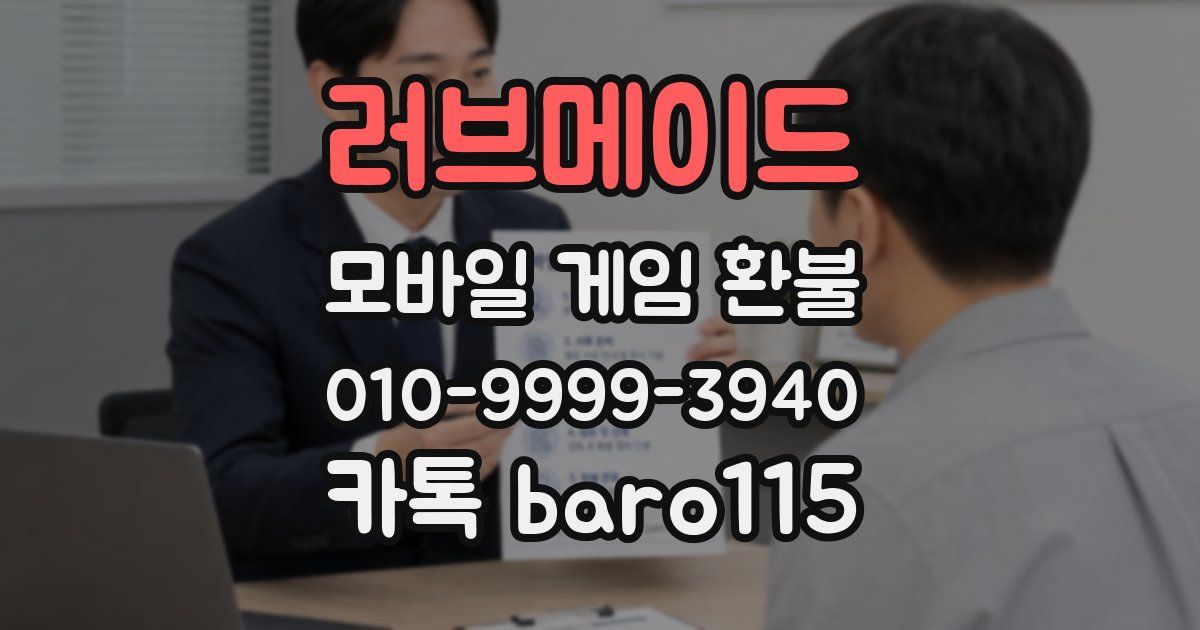 러브메이드 환불