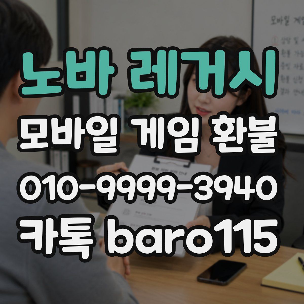 노바 레거시 환불