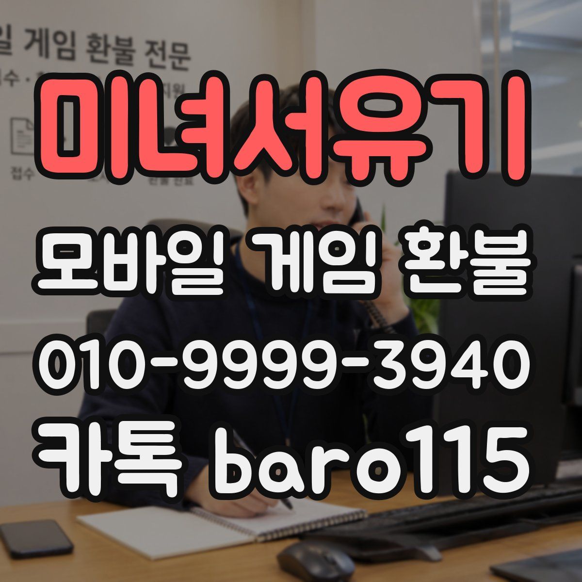 미녀서유기 환불