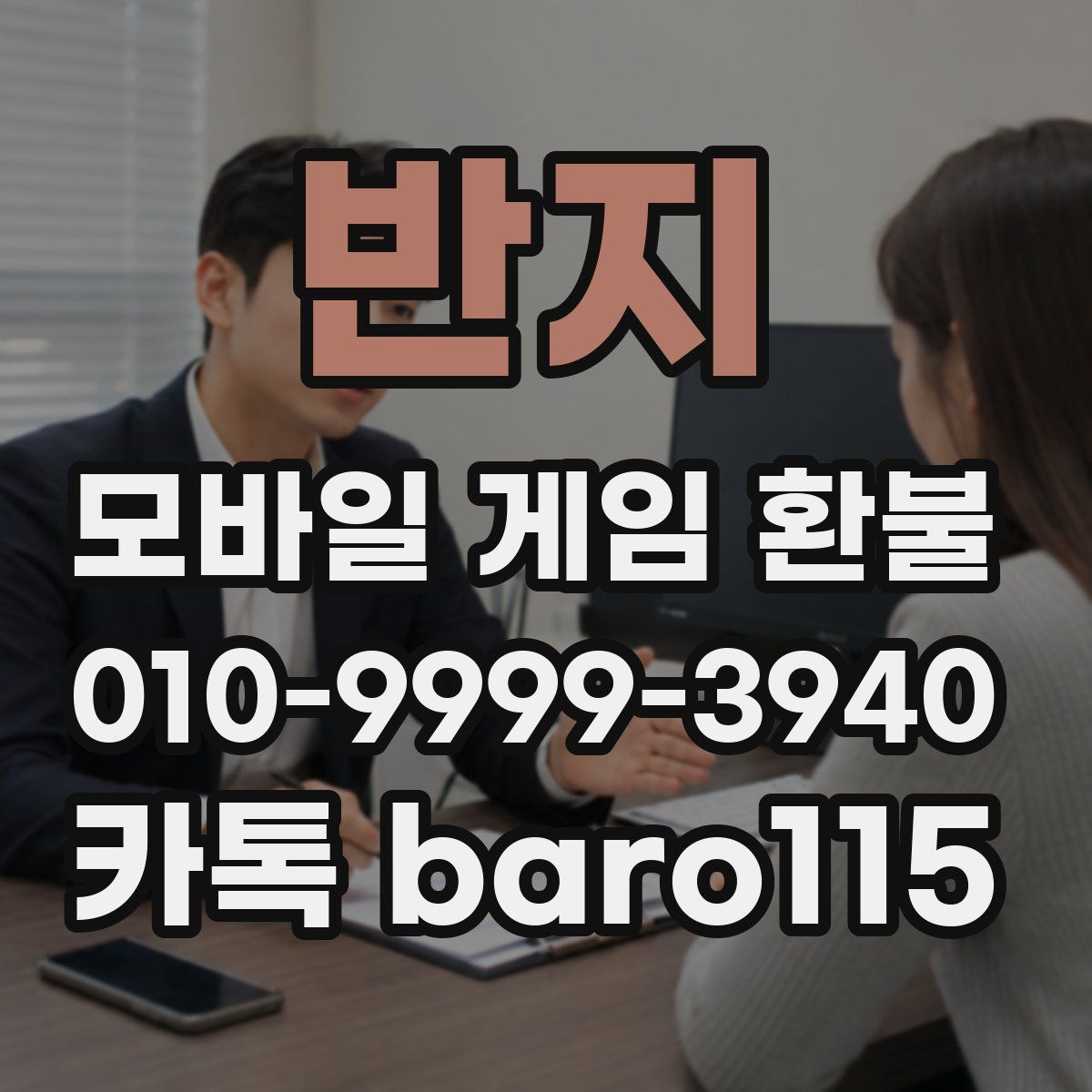 반지 환불
