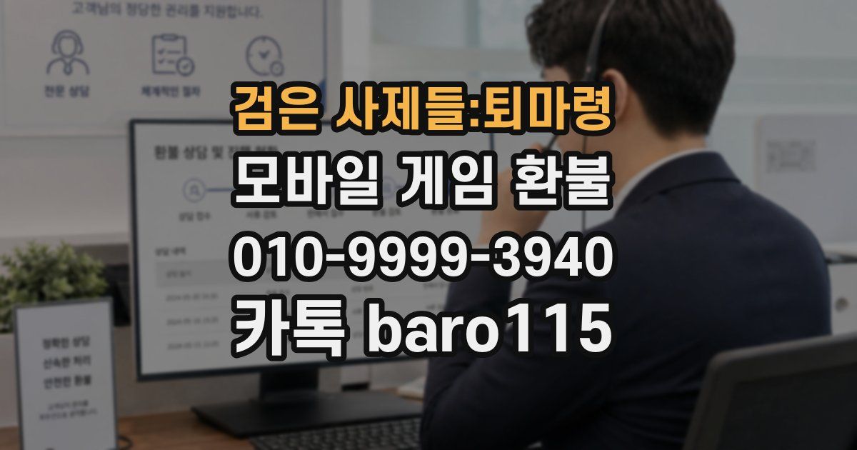 검은 사제들:퇴마령 환불