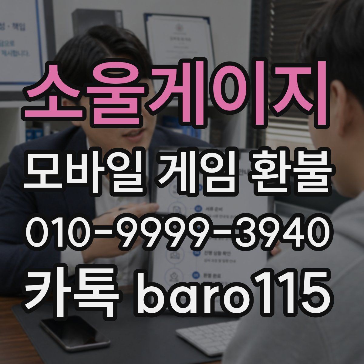 소울게이지 환불 구매 내역이 보이지 않을 때 점검할 계정