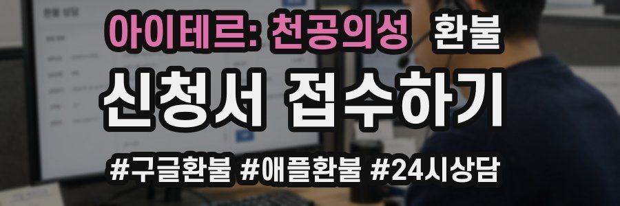 아이테르: 천공의성 환불