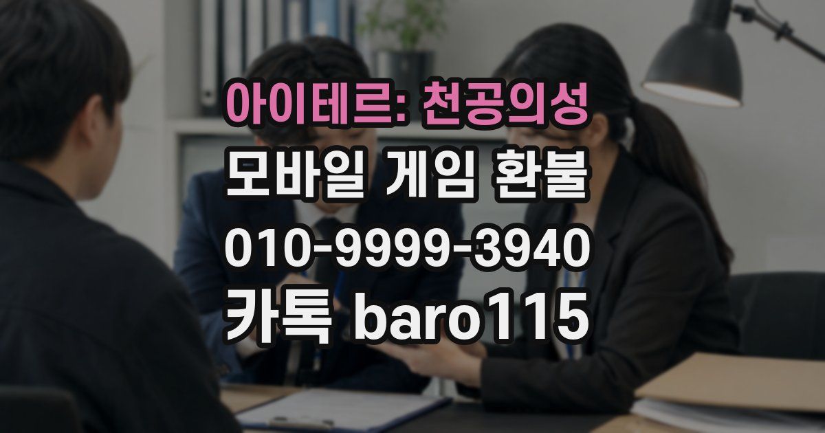 아이테르: 천공의성 환불