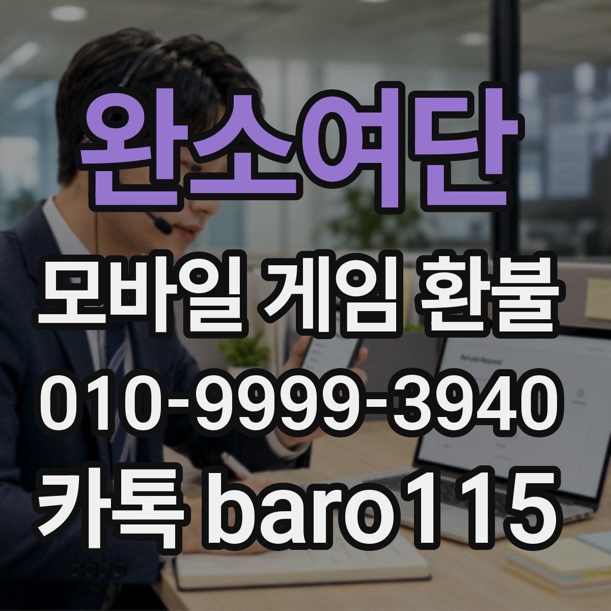 완소여단 환불 결제 상태와 청구 내역이 다를 때 확인할 점
