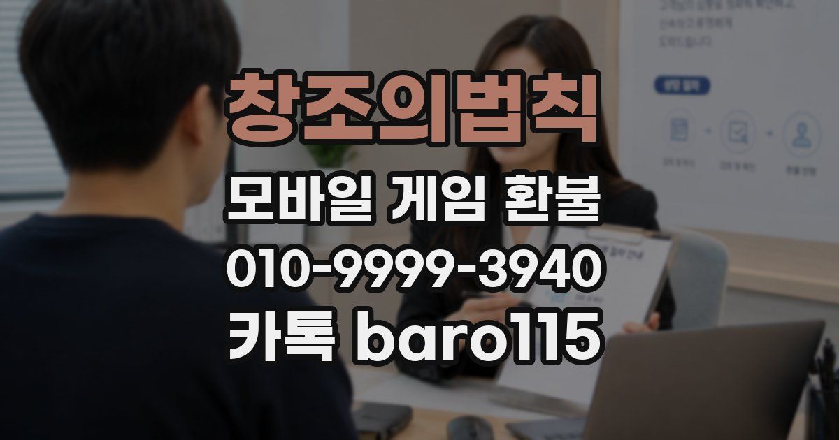 창조의법칙 환불