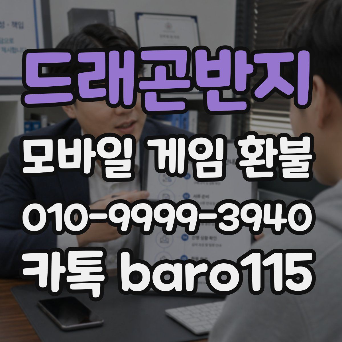 드래곤반지 환불