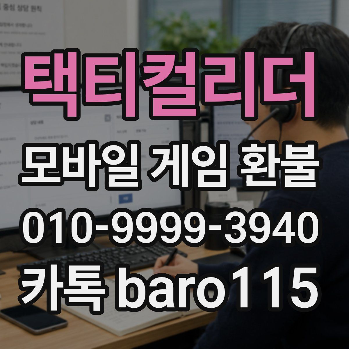 택티컬리더 환불