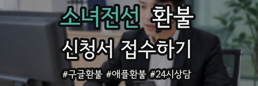 소녀전선 환불