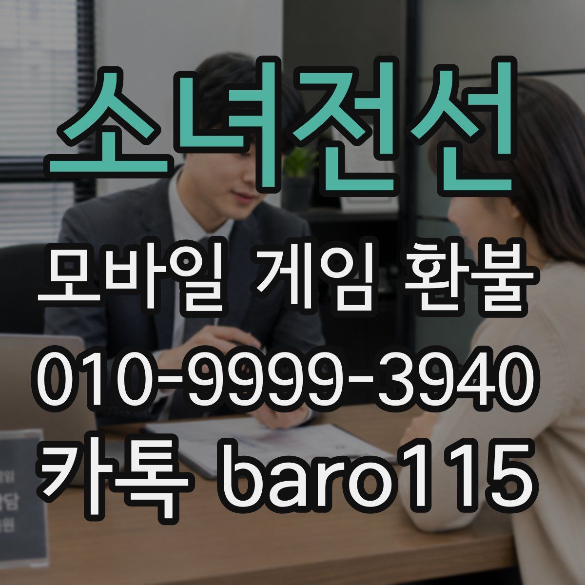 소녀전선 환불