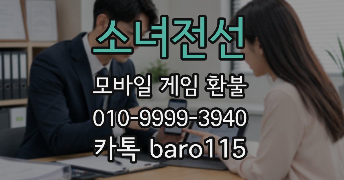 소녀전선 환불