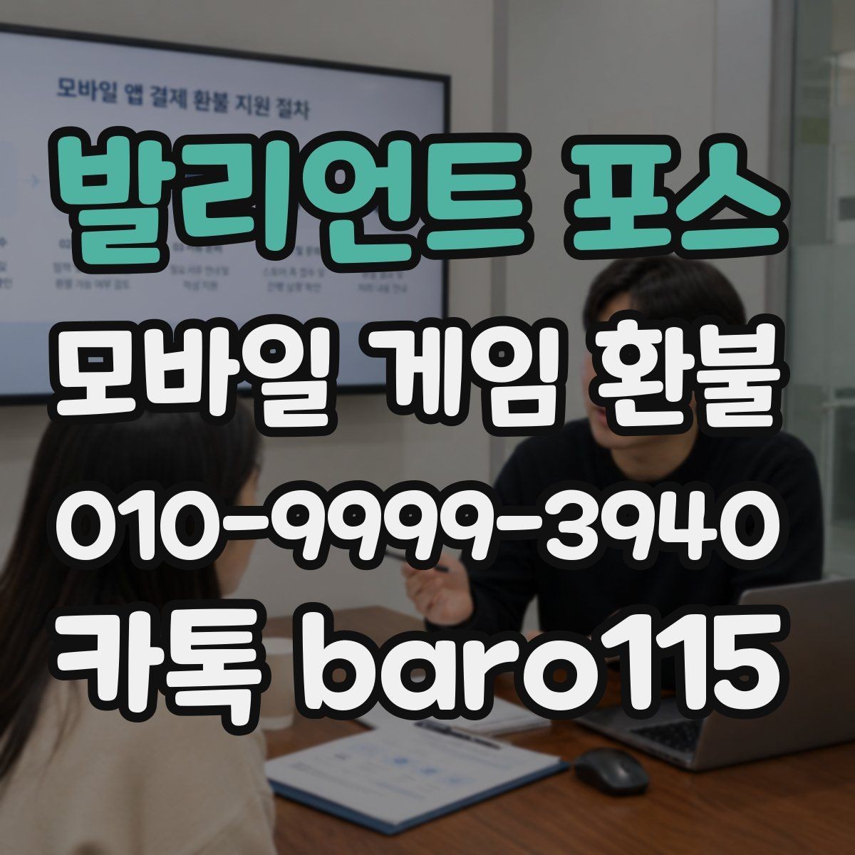 발리언트 포스 환불 계정 연결 상태와 구매 이력을 함께 보는 기준