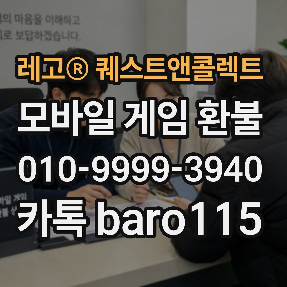 레고® 퀘스트앤콜렉트 환불