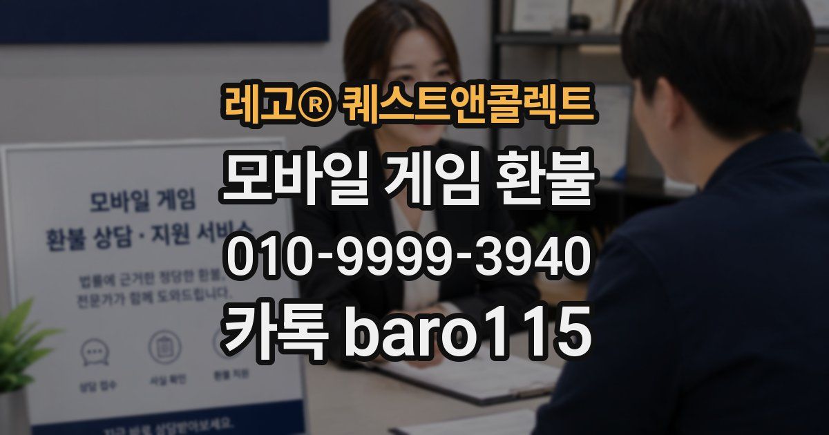 레고® 퀘스트앤콜렉트 환불
