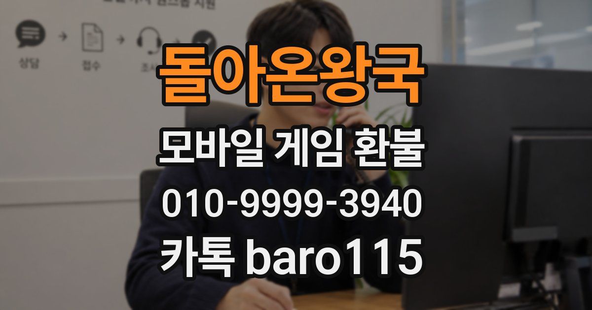 돌아온왕국 환불