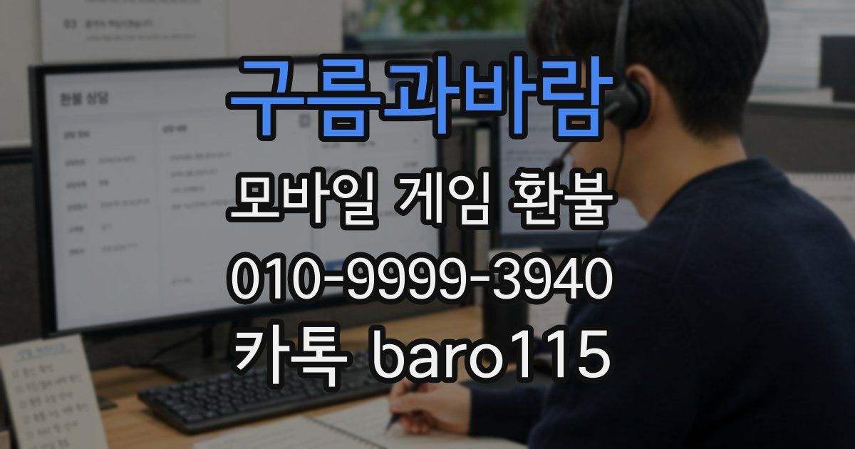 구름과바람 환불