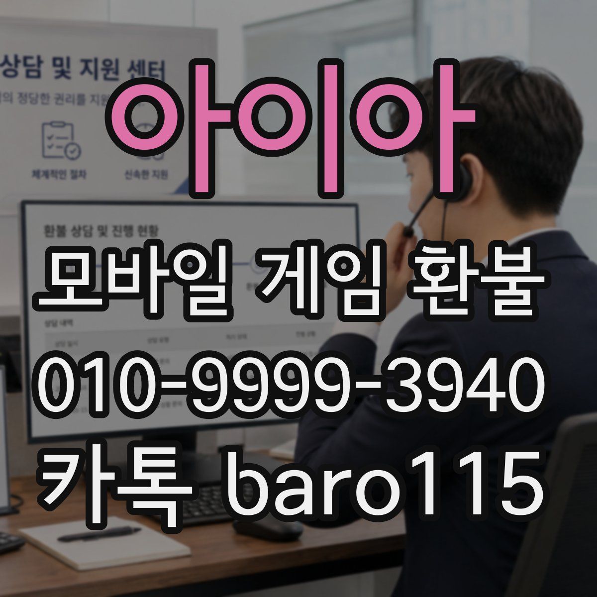 아이아 환불