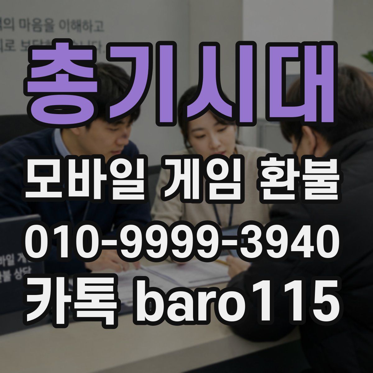 총기시대 환불