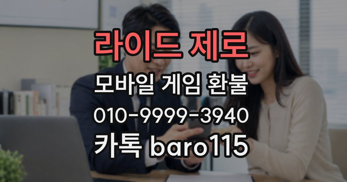라이드 제로 환불