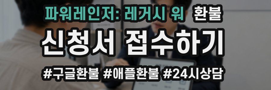 파워레인저: 레거시 워 환불