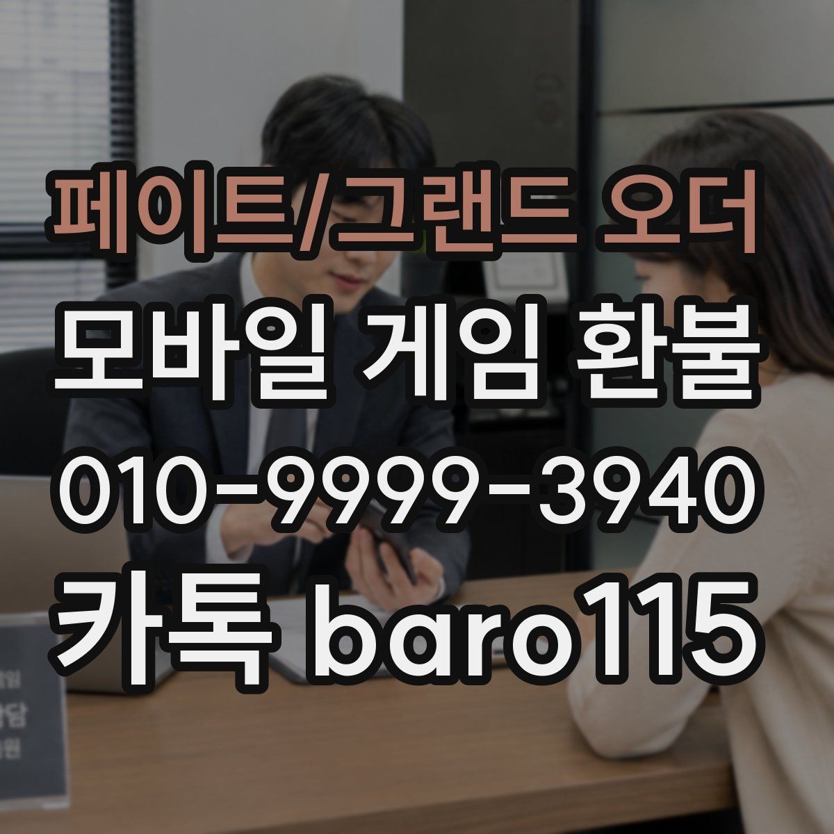 페이트/그랜드 오더 환불 앱스토어 주문 정보와 청구 내역 살피기