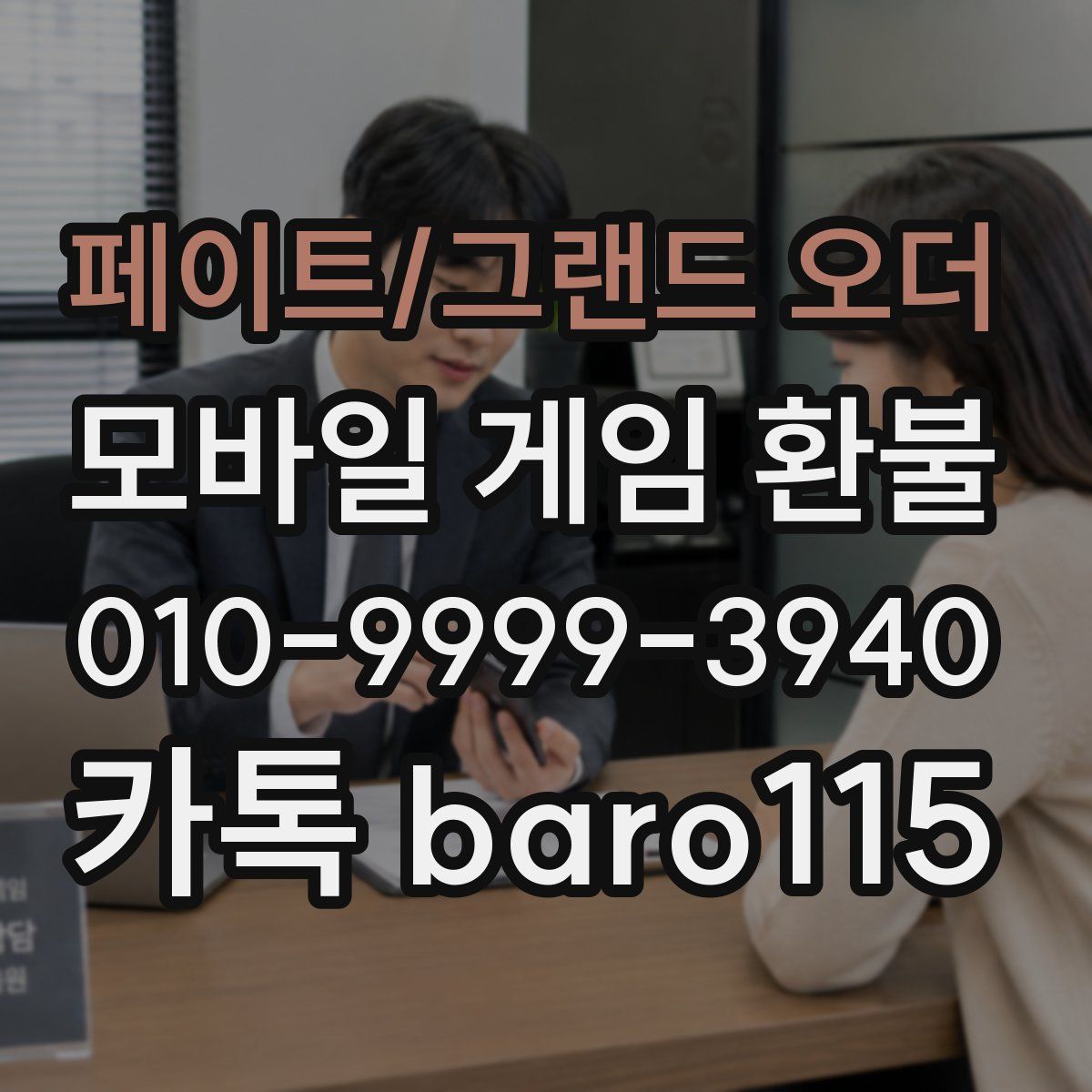 페이트/그랜드 오더 환불