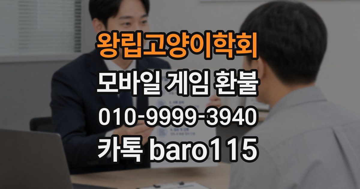 왕립고양이학회 환불