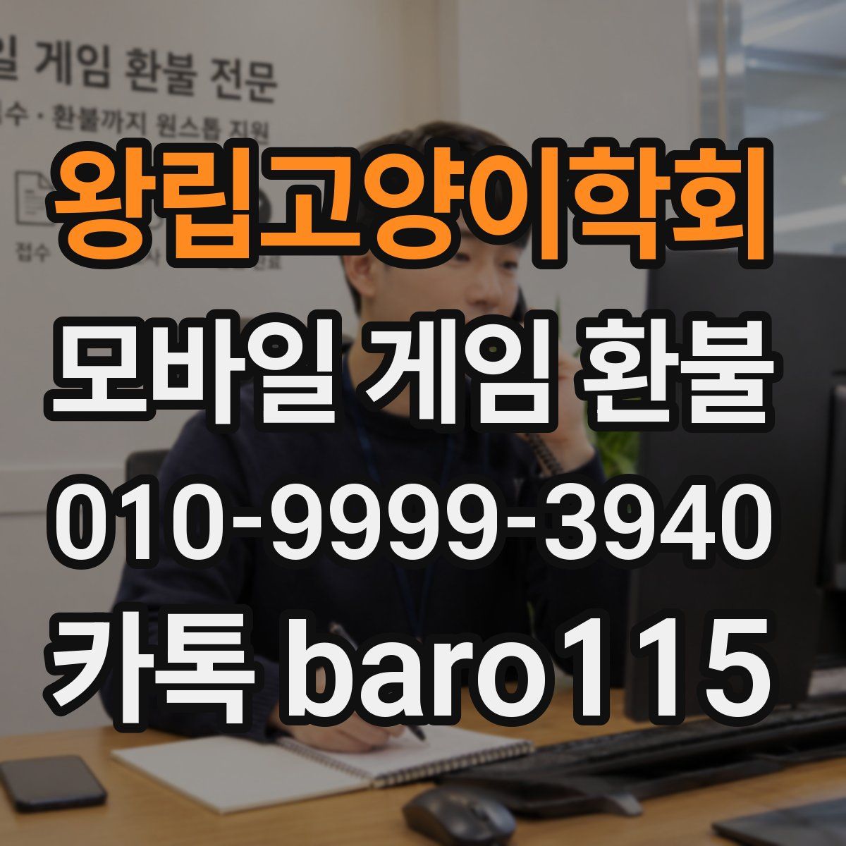 왕립고양이학회 환불