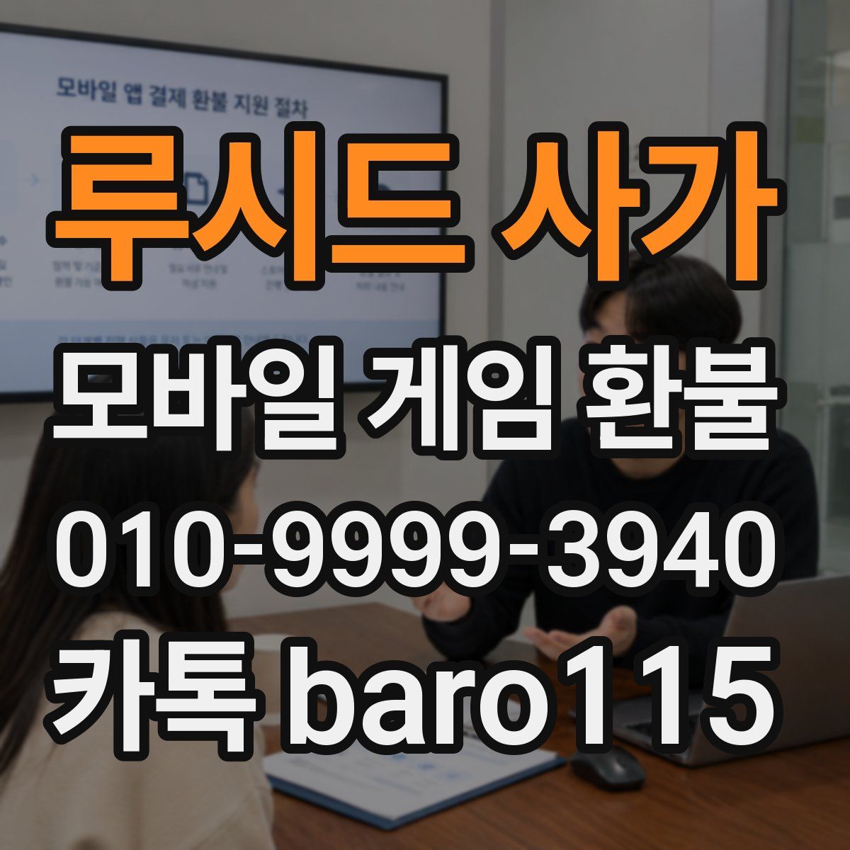 루시드 사가 환불