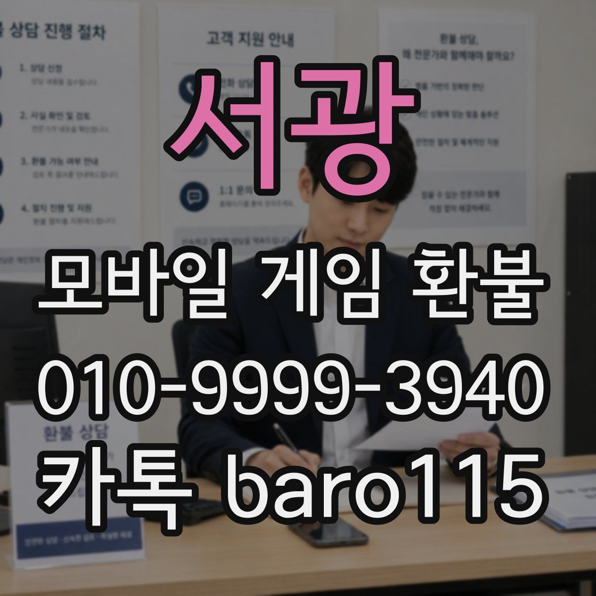 서광 환불