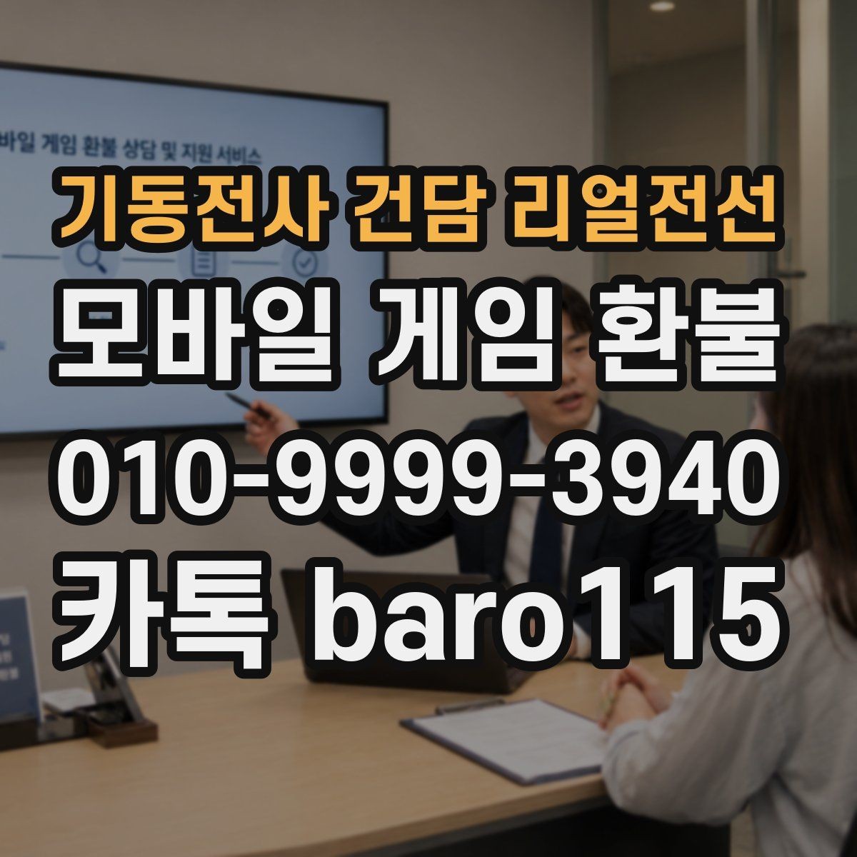 기동전사 건담 리얼전선 환불 접수 전에 확인하는 주문 내역 정리