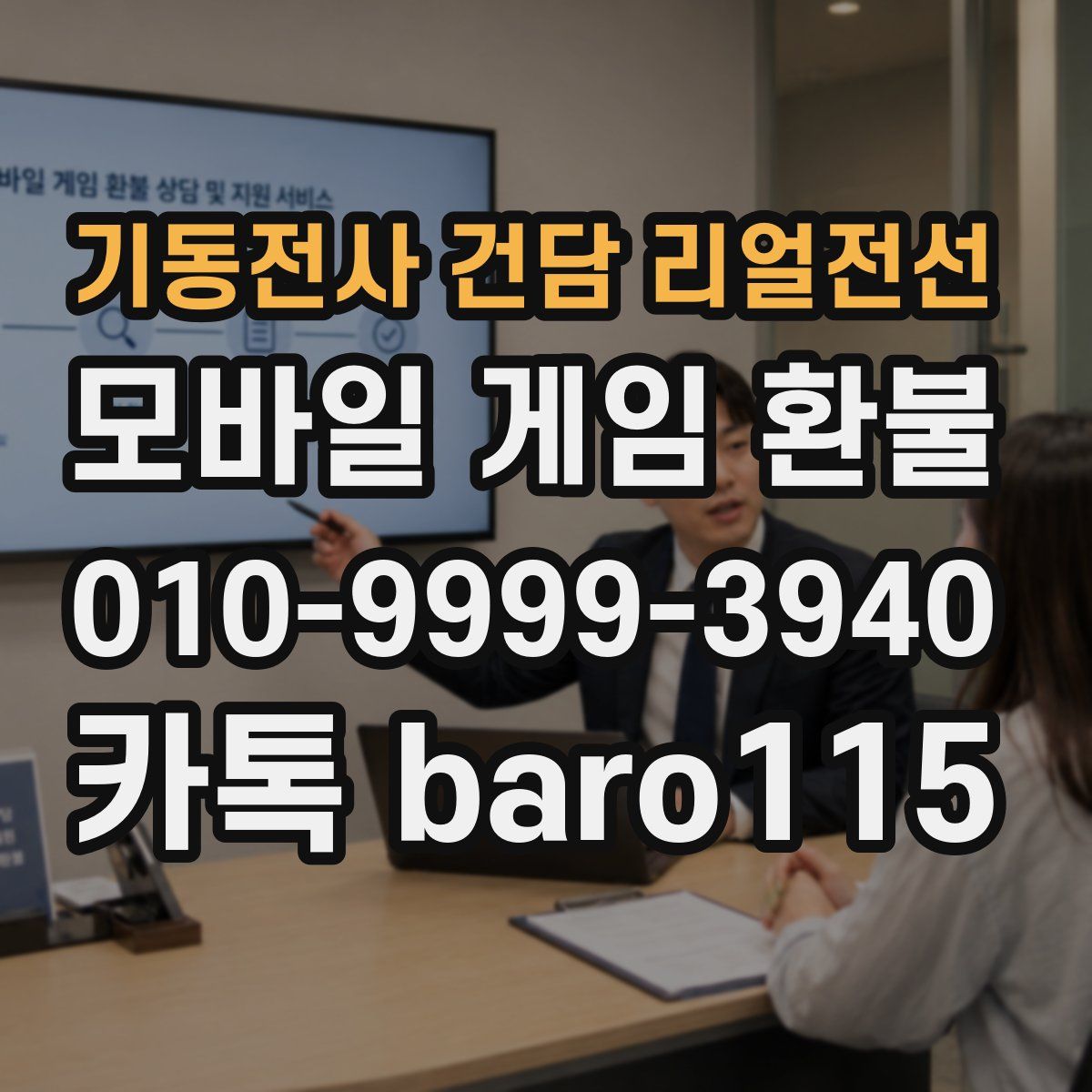 기동전사 건담 리얼전선 환불
