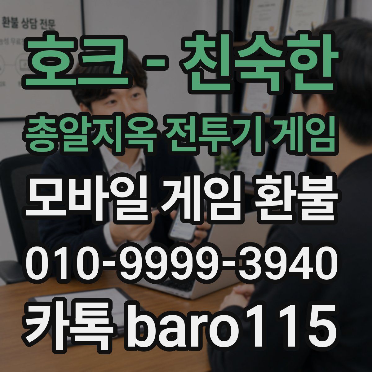 호크 - 친숙한 총알지옥 전투기 게임 환불