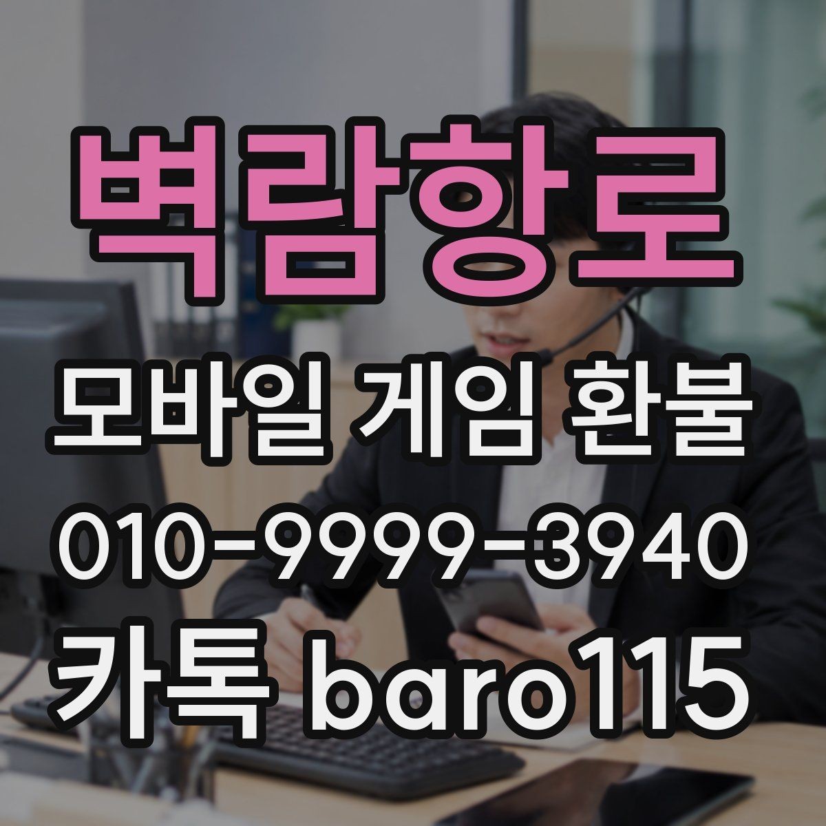 벽람항로 환불 플랫폼 기준 차이로 헷갈릴 때 비교하는 법
