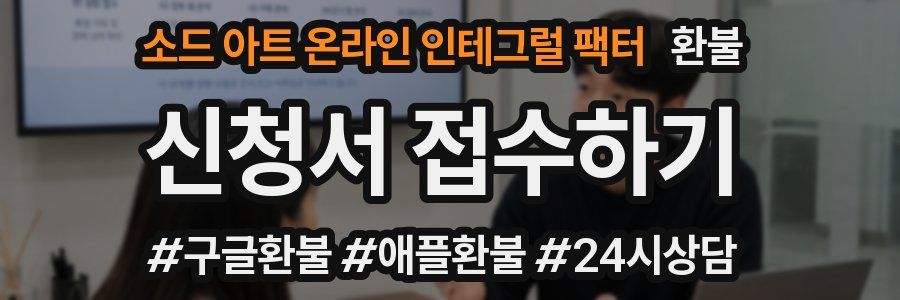 소드 아트 온라인 인테그럴 팩터 환불