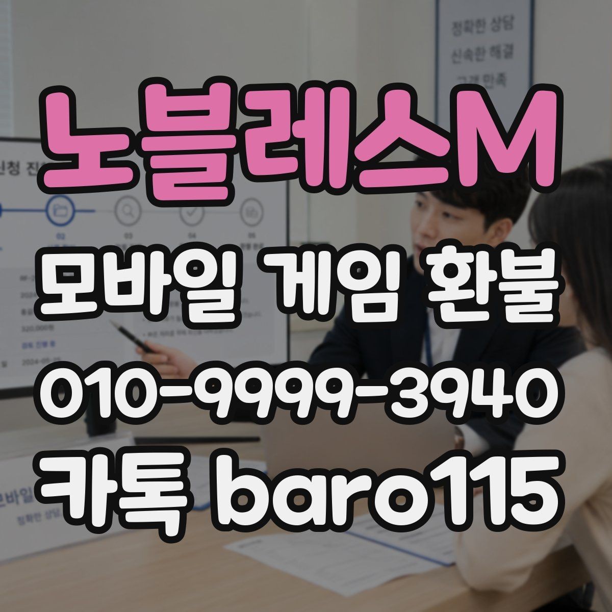 노블레스M 환불 상담 전에 정리하면 편한 결제 증빙과 서류