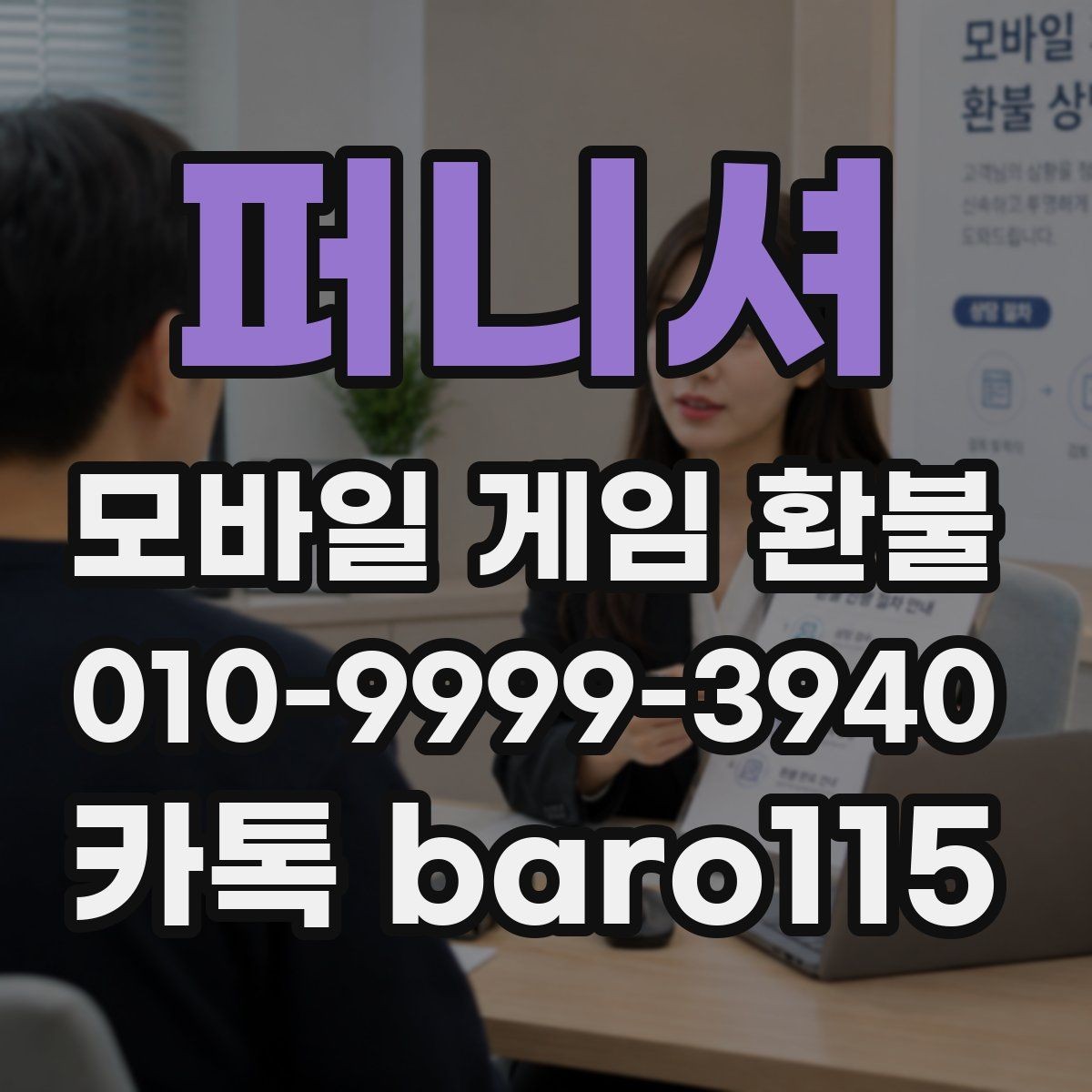 퍼니셔 환불 결제 상태와 청구 내역이 다를 때 확인할 점