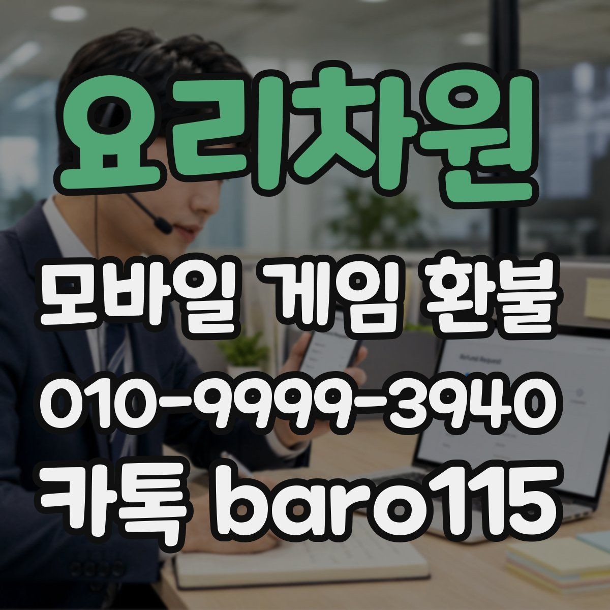 요리차원 환불 플랫폼 기준 차이로 접수 방식 달라질 때