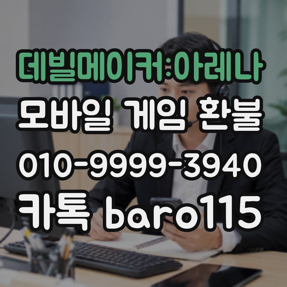 데빌메이커:아레나 환불 결제 오류가 반복될 때 원인 찾기