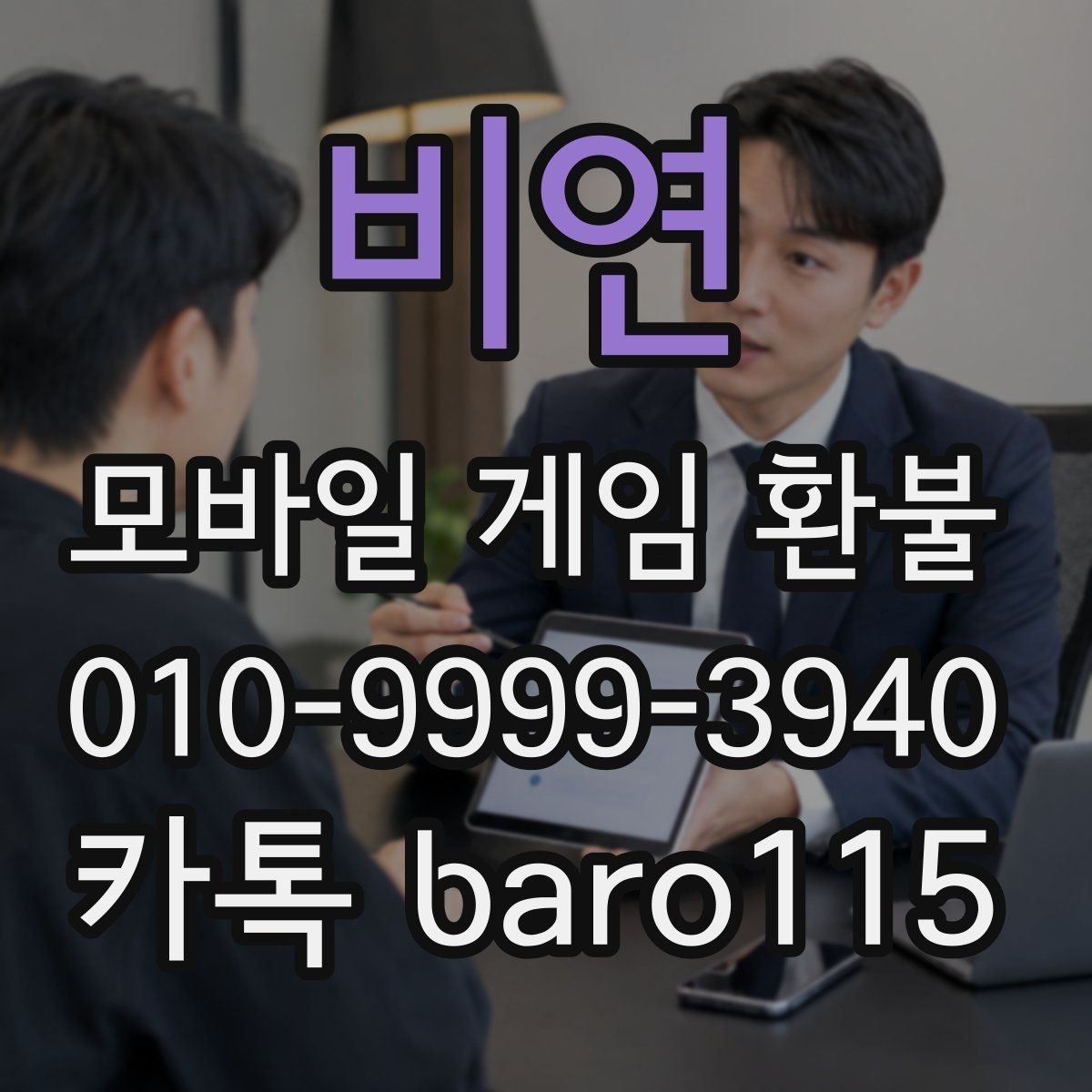 비연 환불 진행 전 청구 내역 확인 체크리스트